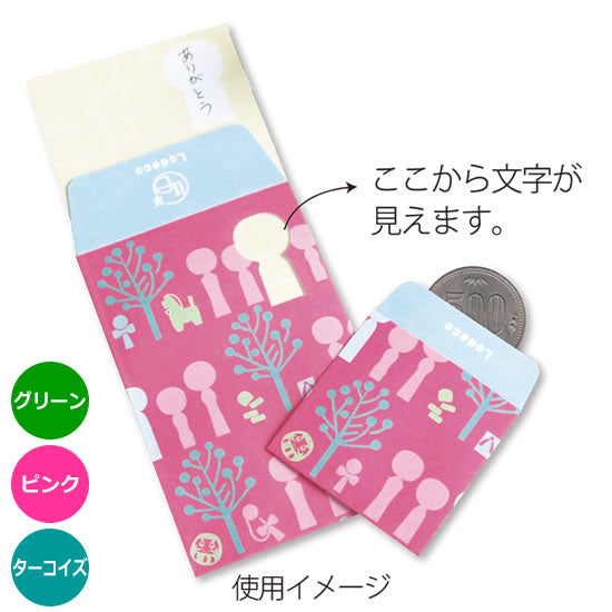 ちょこ袋/Lodeco|ネットショップ・マインドダイレクト