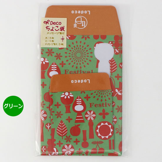 ちょこ袋/Lodeco|ネットショップ・マインドダイレクト