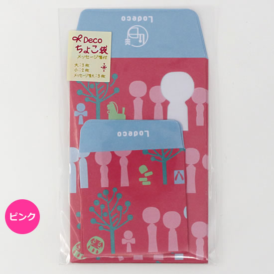 ちょこ袋/Lodeco|ネットショップ・マインドダイレクト