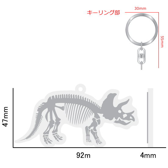FLASHキーホルダー トリケラトプス|ネットショップ・マインドダイレクト