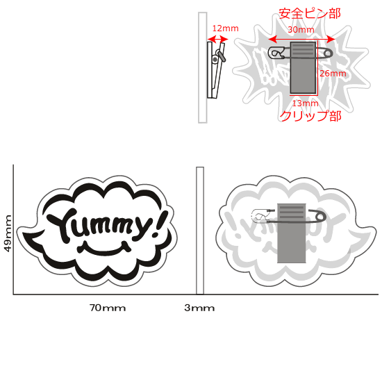 FLASHバッジクリップ yummy|ネットショップ・マインドダイレクト