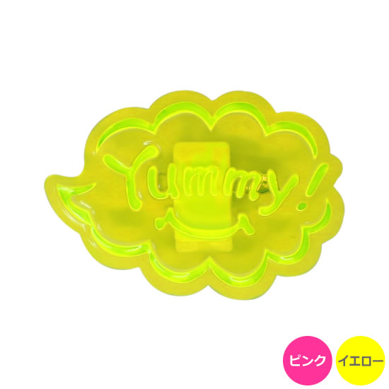 FLASHバッジクリップ yummy|ネットショップ・マインドダイレクト