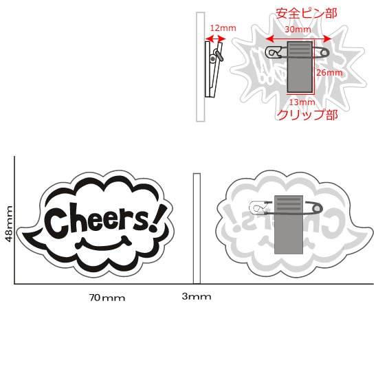FLASHバッジクリップ cheers|ネットショップ・マインドダイレクト