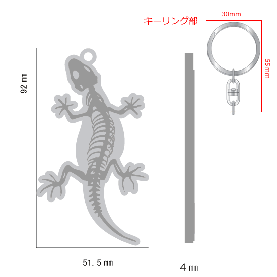 FLASHキーホルダー トカゲ|ネットショップ・マインドダイレクト