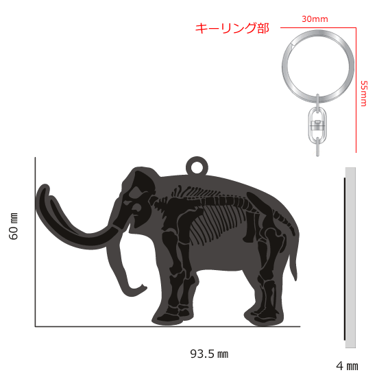 FLASHキーホルダー マンモス|ネットショップ・マインドダイレクト