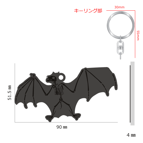 FLASHキーホルダー コウモリ|ネットショップ・マインドダイレクト