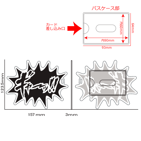 FLASHパスケース ギャー|ネットショップ・マインドダイレクト