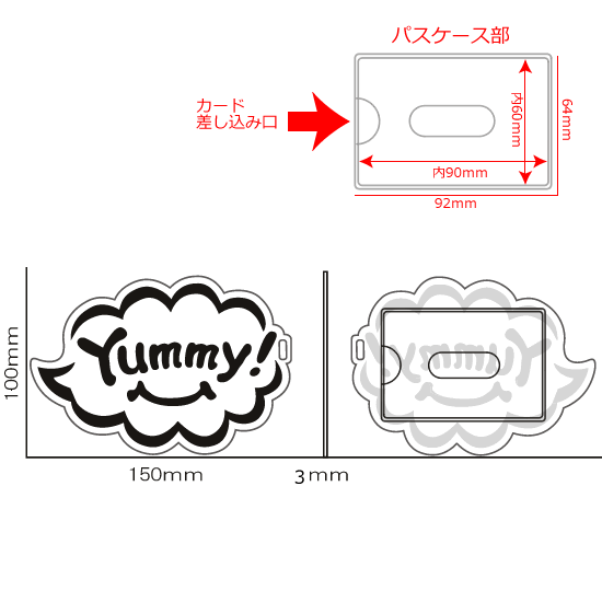 FLASHパスケース yummy|ネットショップ・マインドダイレクト