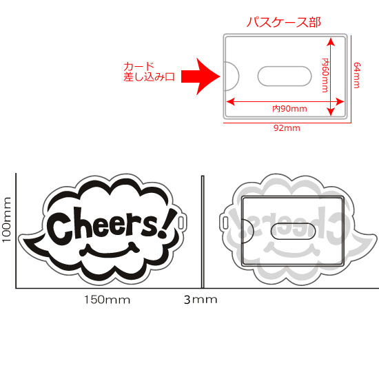 FLASHパスケース cheers|ネットショップ・マインドダイレクト