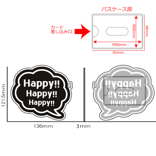 FLASHパスケース Happy!|ネットショップ・マインドダイレクト