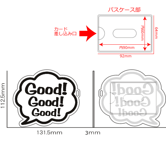 FLASHパスケース Good!|ネットショップ・マインドダイレクト