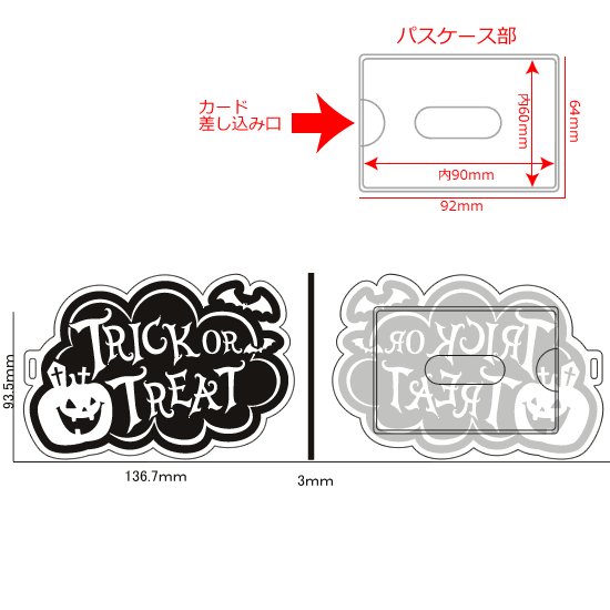 FLASHパスケース ハロウィン|ネットショップ・マインドダイレクト