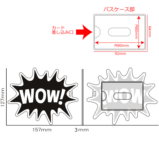 FLASHパスケース wow!|ネットショップ・マインドダイレクト