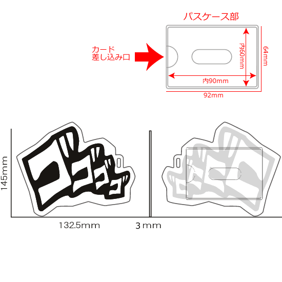FLASHパスケース ゴゴゴゴ|ネットショップ・マインドダイレクト