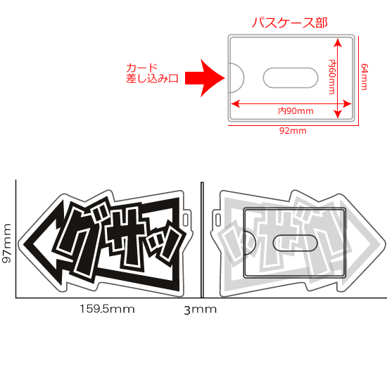 FLASHパスケース グサッ|ネットショップ・マインドダイレクト