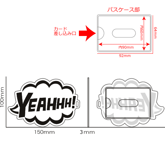 FLASHパスケース YEAHHH!|ネットショップ・マインドダイレクト