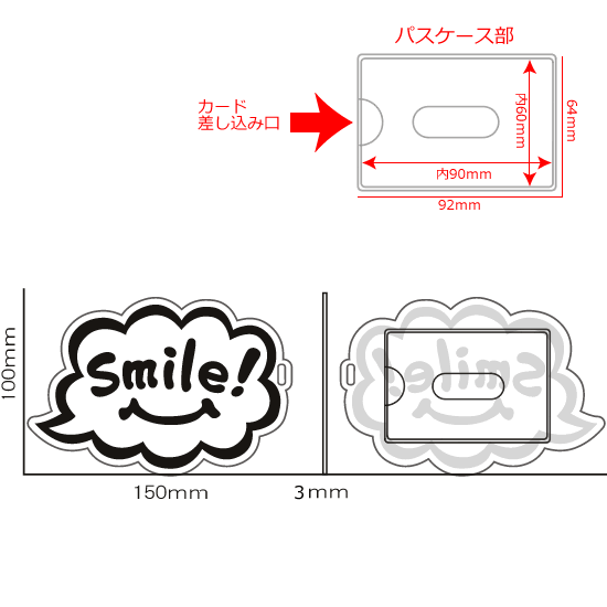 FLASHパスケース smile!|ネットショップ・マインドダイレクト