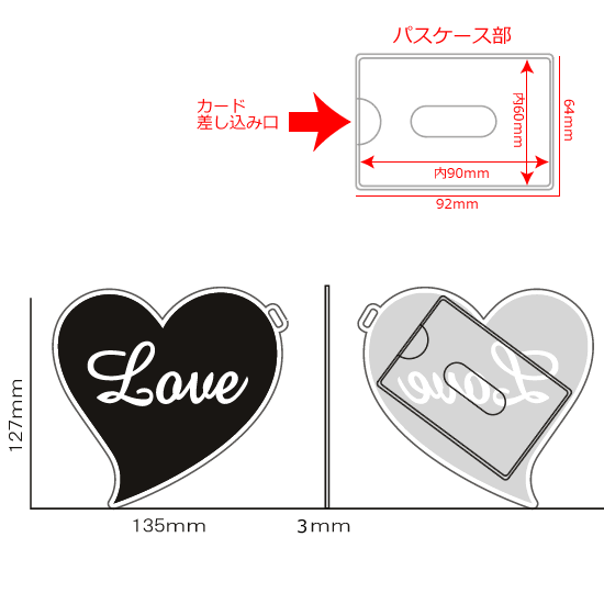 FLASHパスケース Love|ネットショップ・マインドダイレクト