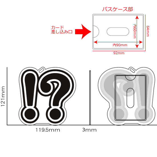 FLASHパスケース !?|ネットショップ・マインドダイレクト