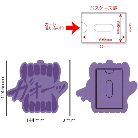 FLASHパスケース キバ|ネットショップ・マインドダイレクト