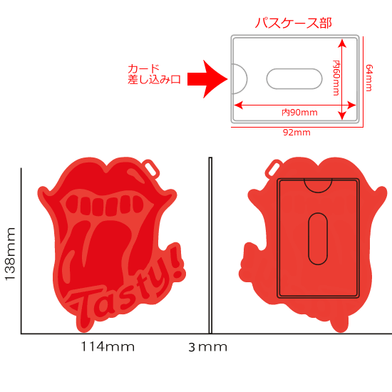 FLASHパスケース Tasty!|ネットショップ・マインドダイレクト