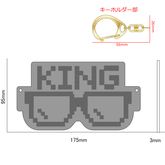 FLASHキーホルダー KING(メガネ型)|ネットショップ・マインドダイレクト