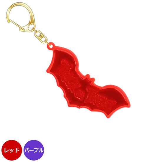 FLASHキーホルダー コウモリ|ネットショップ・マインドダイレクト