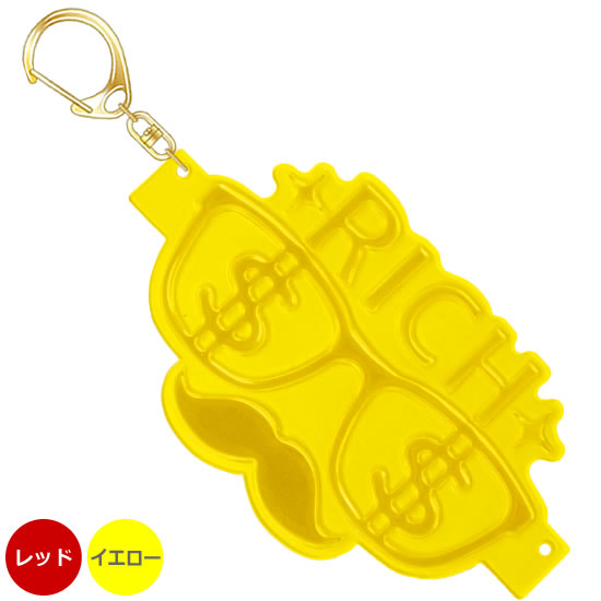 FLASHキーホルダー RICH(メガネ型)|ネットショップ・マインドダイレクト