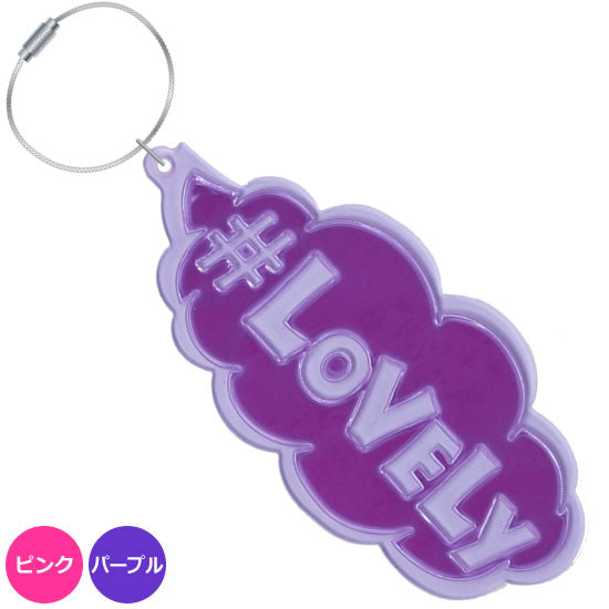 FLASHタグ #LOVELY|ネットショップ・マインドダイレクト