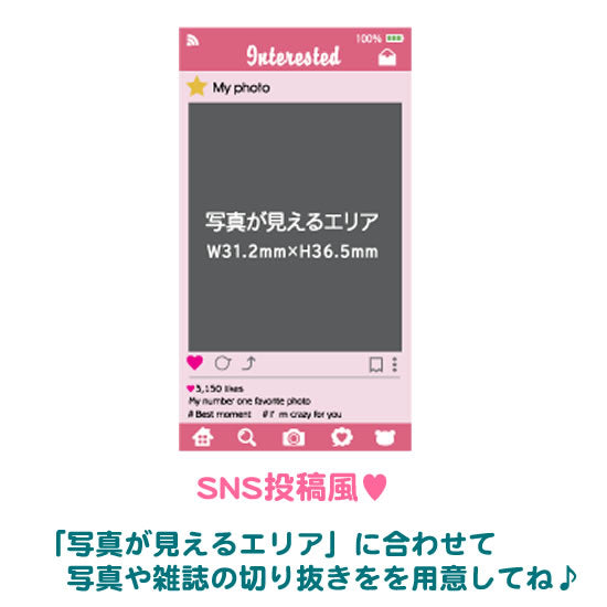 スマフォトフレームキーホルダー(SNS投稿) 推し活グッズ|ネットショップ・マインドダイレクト