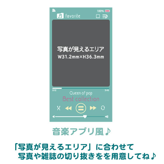 スマフォトフレームキーホルダー(音楽アプリ) 推し活グッズ|ネットショップ・マインドダイレクト