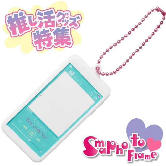 スマフォトフレームキーホルダー(音楽アプリ) 推し活グッズ|ネットショップ・マインドダイレクト