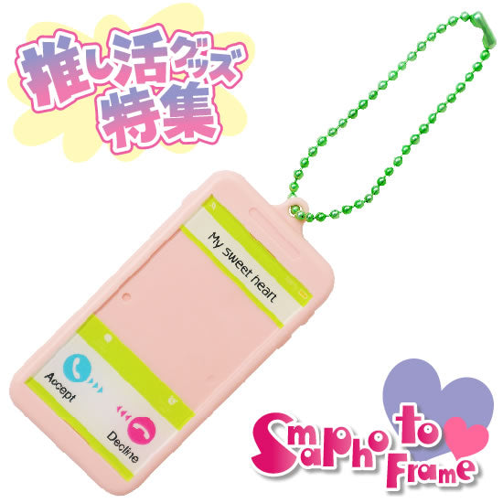 スマフォトフレームキーホルダー(着信画面) 推し活グッズ|ネットショップ・マインドダイレクト