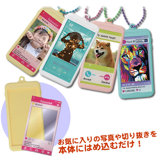スマフォトフレームキーホルダー(SNS投稿) 推し活グッズ|ネットショップ・マインドダイレクト