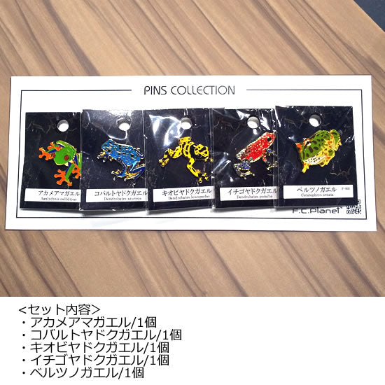 カエルコレクションピンズ5個セット|マインドダイレクト