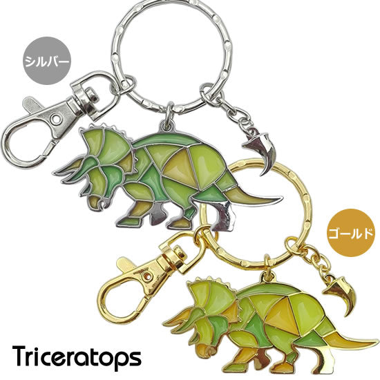 トリケラトプス ステンドキーチェーン｜カラフルで個性的な