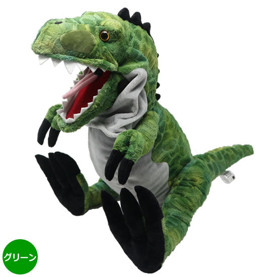ティラノサウルス（グリーン）｜特大ぬいぐるみパペットPD-001