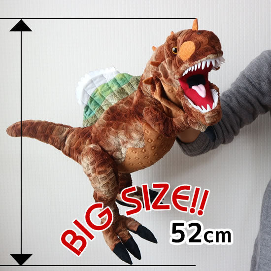 特大ぬいぐるみパペット　ティラノサウルス｜ネットショップ・マインドダイレクト