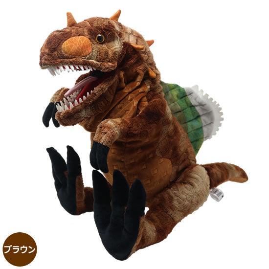 ティラノサウルス（ブラウン）｜特大ぬいぐるみパペットPD-002