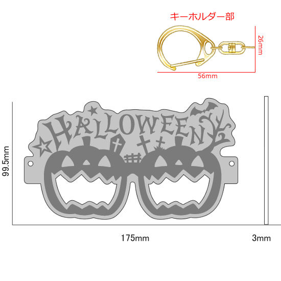 FLASHキーホルダー　H‐Pumpkin（メガネ型）｜ネットショップ・マインドダイレクト