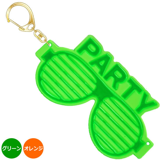 FLASHキーホルダー　PARTY（メガネ型）｜ネットショップ・マインドダイレクト