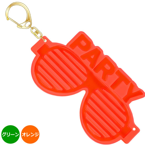 FLASHキーホルダー　PARTY（メガネ型）｜ネットショップ・マインドダイレクト