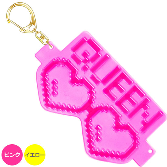 FLASHキーホルダー　QUEEN（メガネ型）｜ネットショップ・マインドダイレクト
