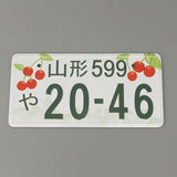 山形｜図柄入りナンバープレートマグネット｜ネットショップ・マインドダイレクト