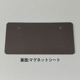 山形｜図柄入りナンバープレートマグネット｜ネットショップ・マインドダイレクト